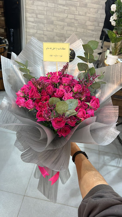 مراسم نون لتنسيق الهدايا والزهور - Saudi Arabia|Tabuk|قرب|King Fahd Rd