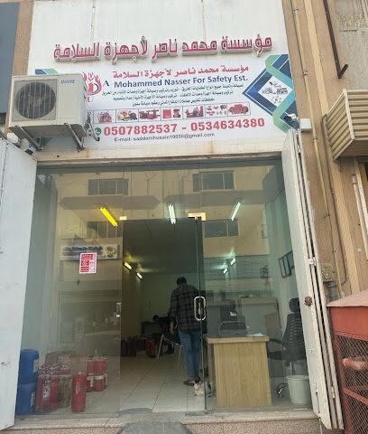مؤسسـة محمد ناصر بن عبدالله العبدالله لاجهــزة الســلامة - Riyadh -