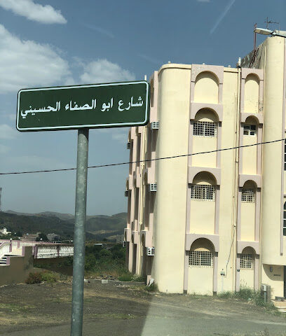 Second Home - Al Bahah - +966 59 821 6767