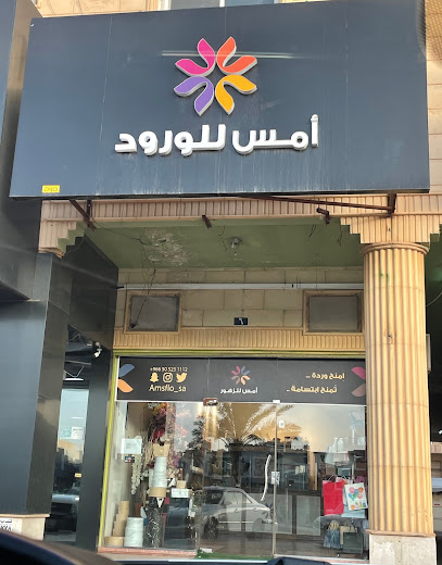 امس الزهور - Saudi Arabia|Az Zulfi 15941،|2837 شارع عمر بن الخطاب جنوب، الخالدية، الزلفي 15941 8847،، الخالدية،