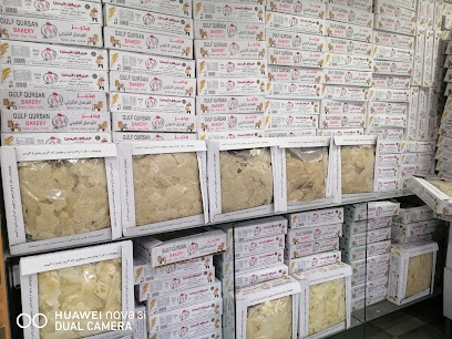 GULF QURSAN BAKERY DAMMAM 75 ET - Dammam - +966 53 000 8021