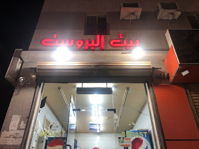 بيت البروست - Rabigh - +966 50 879 2467