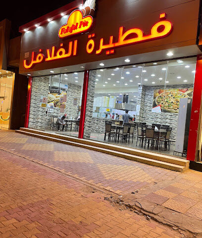 Pie falafel - Al Duwadimi - +966 50 354 1127