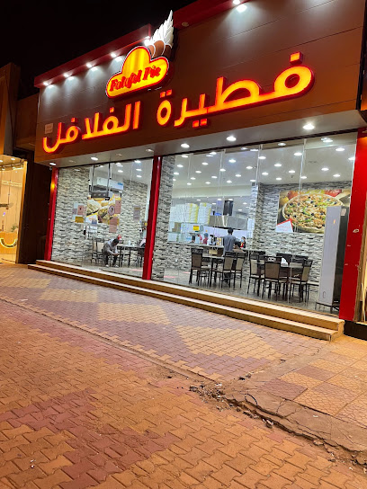 Pie falafel - Saudi Arabia|Al Duwadimi 17463|Al Dar|2688 King Abdulaziz Rd