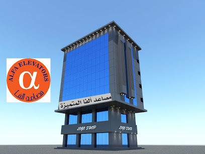 مصاعد ألفا الهندسية - فرع أملج - Umluj - +966 50 435 6643