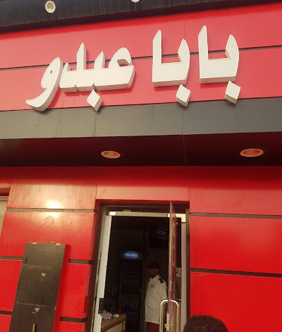 Baba Abdu - Hafar Al Batin - +966 59 202 1244
