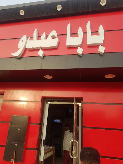 Baba Abdu - Saudi Arabia|Hafar Al Batin 39956|Al Aziziyah|7229 الامير طلال بن عبد العزيز