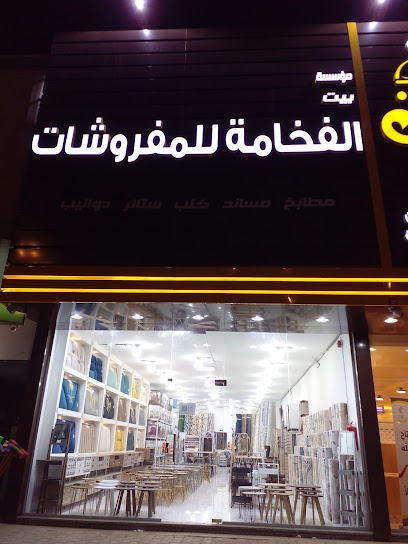 بيت الفخامة المفروشات - Saudi Arabia|Al Duwadimi 17452|Al Nahdah