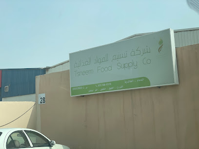 شركة تسنيم للمواد الغذائية -  - +966 50 007 4848