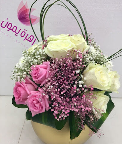 زهرة يمون الورود - Riyadh - +966 55 050 8992