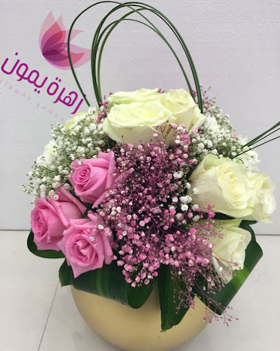 زهرة يمون الورود - Saudi Arabia|Riyadh 12252|Al Wurud|3902 Ash Shaikh Abdullah Al Anqari