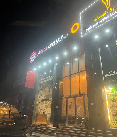 Days Burger - Dhahran - +966 9200 22260