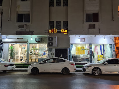 محل بيت الاثاث - Buraydah - +966 50 078 0332