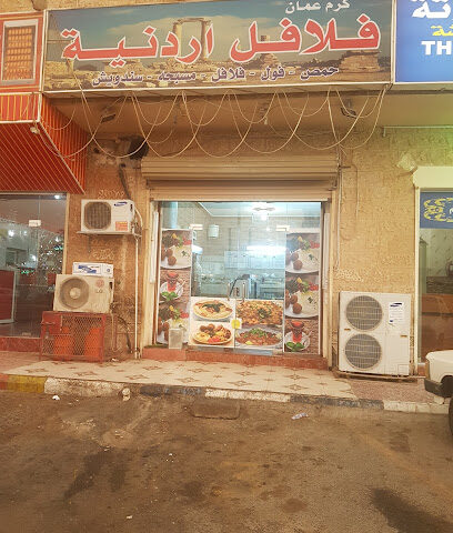 Jordan Falafel Restaurant - Rabigh - +966 59 395 4808