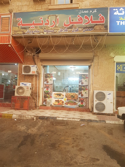 Jordan Falafel Restaurant - Saudi Arabia|Rabigh 25753|Alfarnisiyyah Ash Sharqiyyah