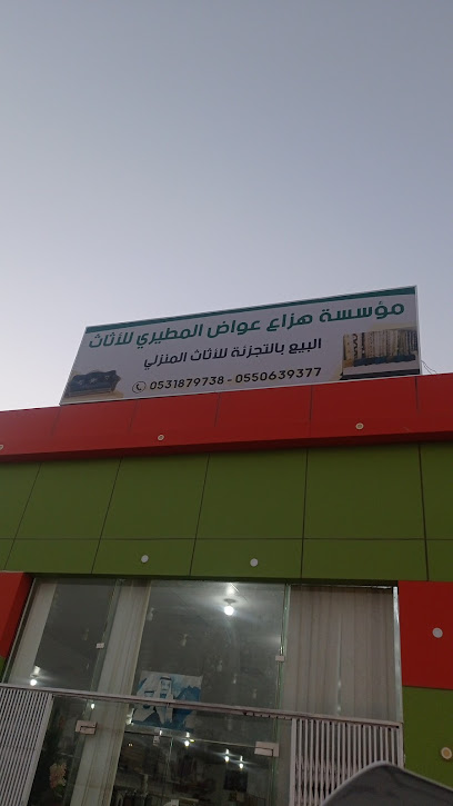 مفروشات بيت العرب - Saudi Arabia|Al Quwaiiyah 19257|6547
