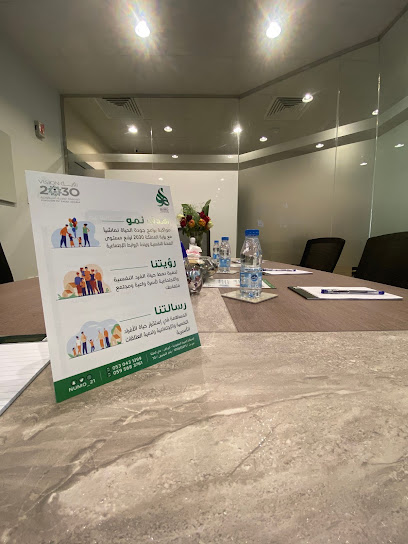 مركز نمو للإرشاد الأسري - Riyadh 12564
