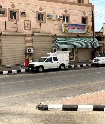 الحربي للخضروات و الفواكه - Al Wajh - +966 53 161 5105