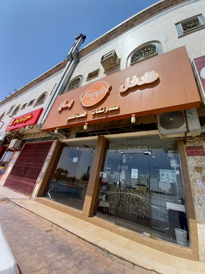 فلافل باي - Saudi Arabia|Ad Dilam 16323|5761
