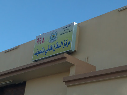 الدفاع المدني في المصيف - Tabuk -