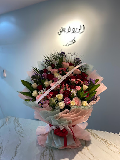 تهادوا بالورد - Saudi Arabia|Mecca 24234|Ar Rashidiyyah|Muhammad Saleh Basharahil