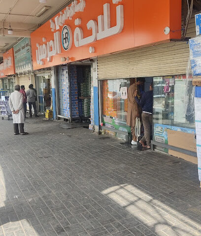 HARAFAIN COLD STORE 2 - Mecca - +966 50 351 2682
