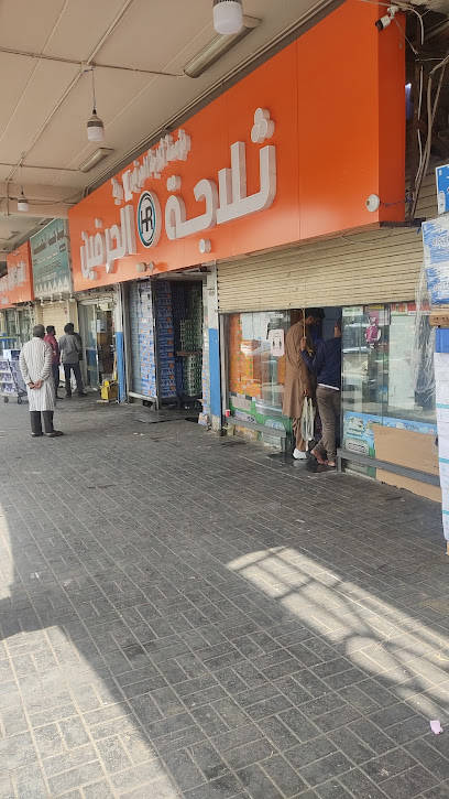 HARAFAIN COLD STORE 2 - Saudi Arabia|Mecca 24352|Al Kakiyyah