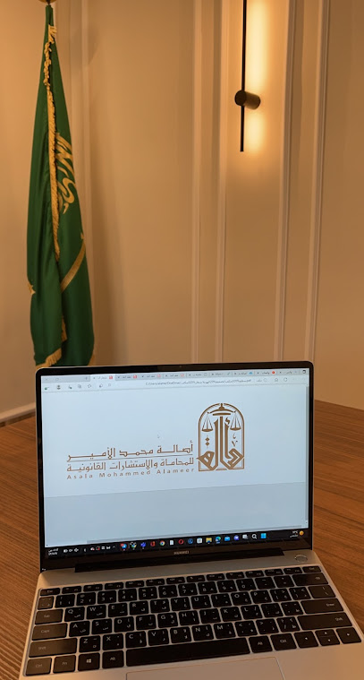 أصالة ألامير للمحاماة والاستشارات القانونية - Saudi Arabia|Abu Arish 84418|Qanbourah