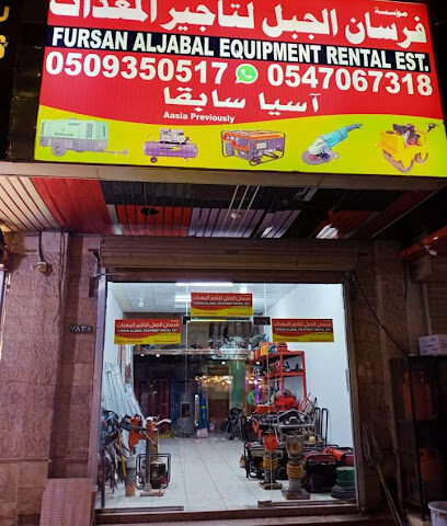 موسسه فرسان الجبل لتاجير المعدات.وازاله الصبغ القديم - Al Jubail - +966 54 706 7318