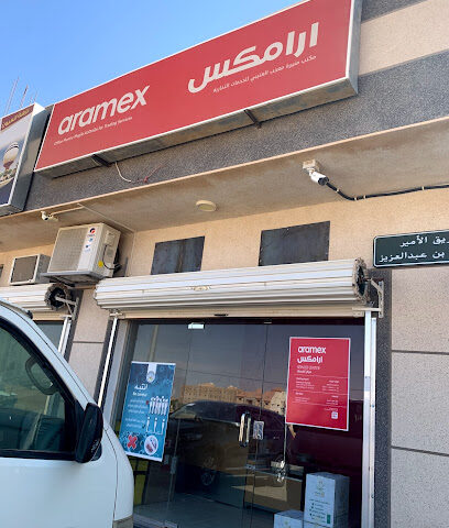 Aramex - Uyun Al Jawa - +966 9200 27447