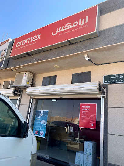 Aramex - Saudi Arabia|Uyun Al Jawa 52768|Nuzha
