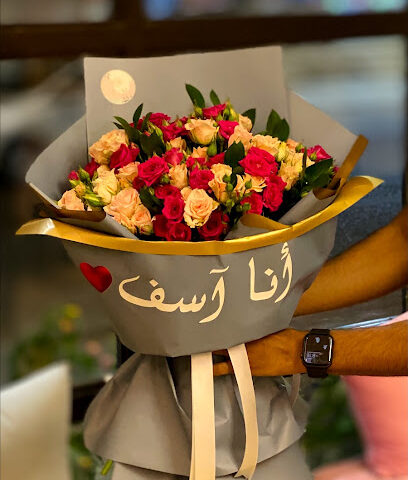 متجر لجين للورود - Jazan -