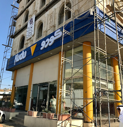 Kudu - Al Bahah - +966 9200 06999