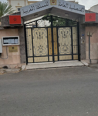General Consulate of the Kingdom of Morocco in Jeddah - Jeddah - +966 12 663 8766