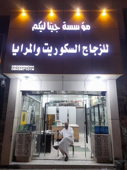 مؤسسة جينا للمقاولات - Saudi Arabia|Riyadh 12845|Al Sina'iyah