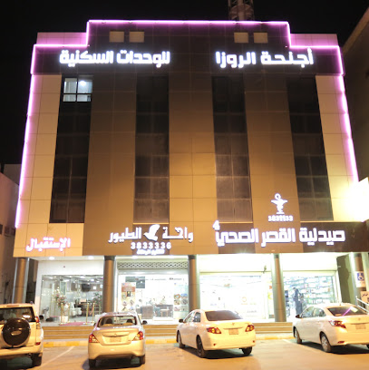 Alrosa Furnished Apartments - Buraydah - +966 57 735 9538