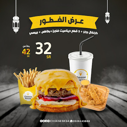 Cheese House . تشيز هاوس - Tabuk - +966 50 530 0744