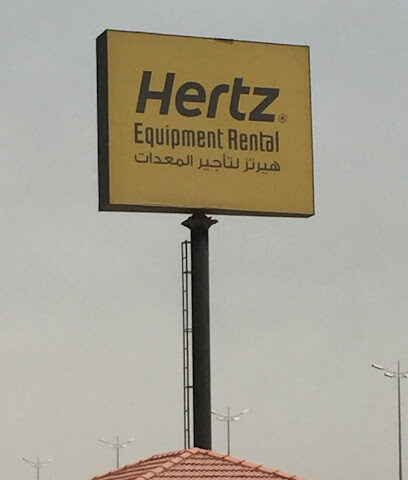 Hertz Dayim Equipment Rental Co. - Saihat - +966 13 839 3316