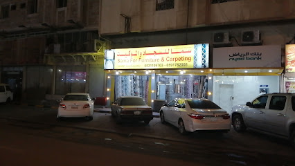 مفروشات حمدان للموكات والسجاد - Al Jubail - +966 59 178 2008