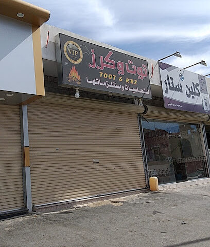 ملعب اليورو جبره - Taif - +966 53 031 8003