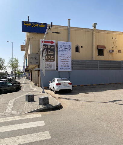 مكتب المحامي تركي البلوي-الرياض - Riyadh - +966 50 043 4447