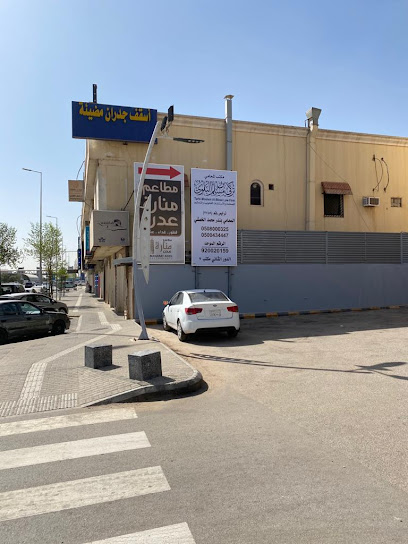 مكتب المحامي تركي البلوي-الرياض - Saudi Arabia|Riyadh 12274|King Fahd