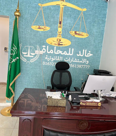 مكتب خالد ملفي الفريدي للمحاماة والاستشارات القانونية - Buraydah - +966 56 138 7777