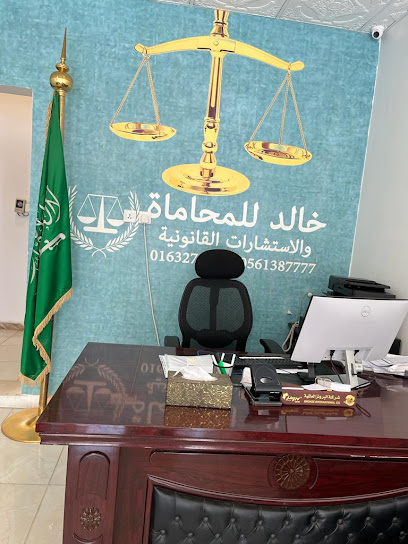 مكتب خالد ملفي الفريدي للمحاماة والاستشارات القانونية - Saudi Arabia|Buraydah 52366|An Naziyah|Al Adl