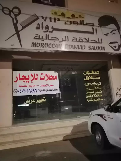 Khallak seloon - Saudi Arabia|Hail 55439|مريفق،|CJH4+HG6