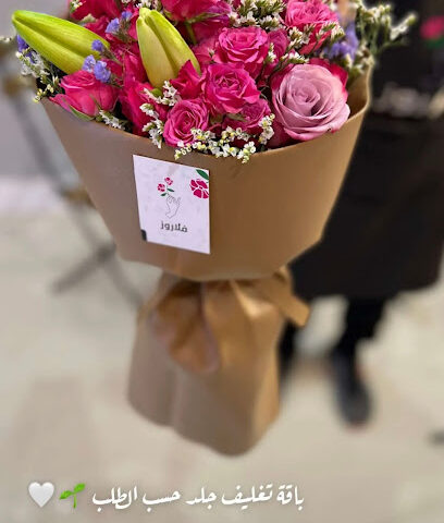 فلاروز - Al-Kharj - +966 50 819 5616