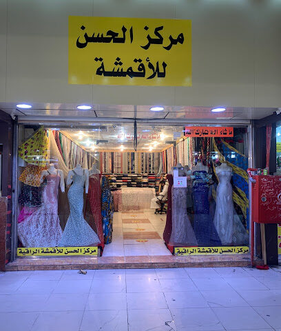 مركز الحسن - Taif - +966 12 748 9991