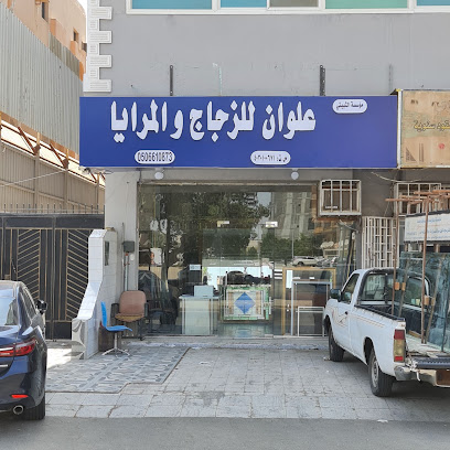 Glasses and meror - Jeddah -