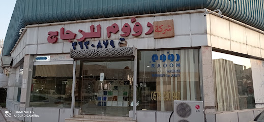 Motherly Glass - Unayzah - +966 59 764 5288