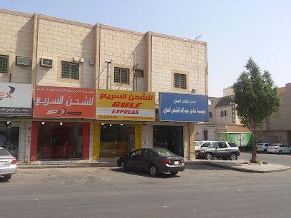 Gulfex Express - Riyadh -